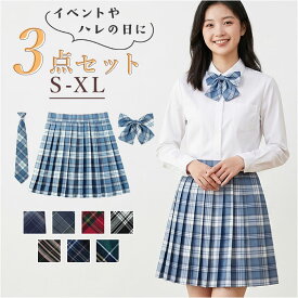 制服 プリーツスカート 楽天 レディース ボトムス スクールスカート チェックスカート スカート 学生 3点セット プリーツ スクール チェック 学生服 通学 ネクタイ ボウタイ リボンタイ 中学生 高校生 女子 女の子 女子高生 コスプレ かわいい