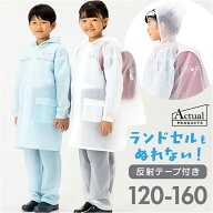 レインコート キッズ 上下 楽天 雨合羽 雨がっぱ 雨具 リュック対応 レインウェア カッパ かっぱ ランド…