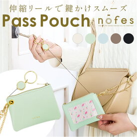 ノフェス リール付きキー＆パスポーチ 楽天 定期入れ ストラップ付 パスケース リール付きパスケース nofes NSK1449 パスポーチ キーケース おしゃれ レディース 大人 可愛い レイメイ藤井 大学生 高校生 女子 女の子 上品 社会人 ブランド