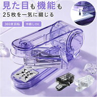 回転 ステープラー 楽天 紙綴機 ステープル ステープラ ホチキス タテ ヨコ 中綴じ 中綴じができる オフ…
