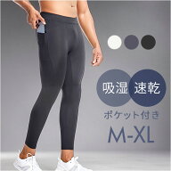 ランニングタイツ フィットネス 楽天 ジム ランニング シンプル スポーツウェア 運動 トレーニング メン…