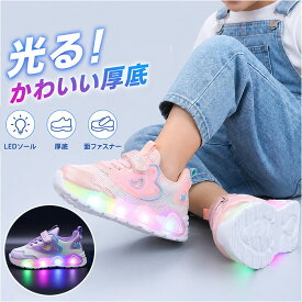 光るシューズ 子供用 楽天 こども用 発光シューズ スニーカー キッズスニーカー 子ども靴 おしゃれ キッズシューズ 光る靴 軽い 軽量 キッズ 通学靴 子ども こども 子供 女の子 厚底 かわいい 可愛い おでかけ 通園 お出かけ 疲れにくい 歩きやすい 通学