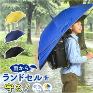 後ろが伸びる 傘 子供 楽天 女の子 男の子 長傘 雨傘 日傘 晴雨兼用傘 キッズ こども 子ども 子ども用 こ…