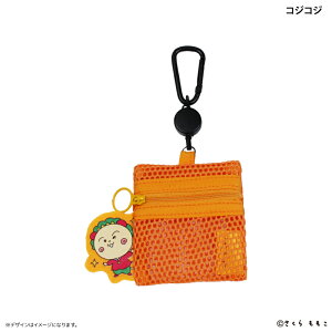 コジコジ グッズ 楽天 ミニポーチ メッシュポーチ リール付き ポーチ 小さめ コジコジグッズ メッシュ 小物入れ 化粧ポーチ カラビナ付き COJICOJI さくらももこ キャラクター かわいい 可愛い