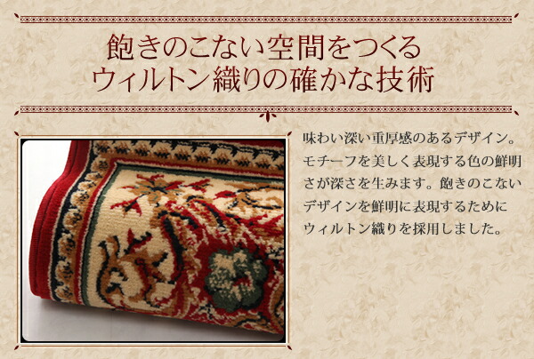 【カラー:レッド】ラグ エジプト製ウィルトン織りクラシックデザインラグ 200×250cm 5