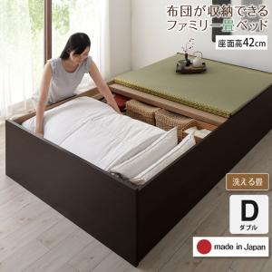 お客様組立 日本製・布団が収納できる大容量収納畳連結ベッド ベッドフレームのみ 洗える畳 ダブル 42cm