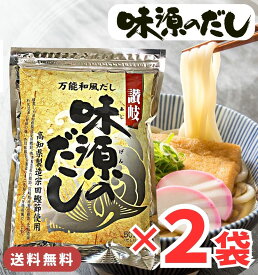 味源のだし 100包 / 送料無料 万能和風だし だしパック 味源 出汁 だし 国産 宗田 鰹節 焼津 利尻昆布 椎茸 鯖節 かつお節 カツオ いりこ 飲む だし粉 出汁パック 昆布だし こんぶ かつお 味源 あじげん 黄金 天然だしの素パック 50包 × 2袋