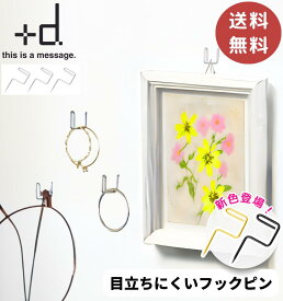 フック型ピン 3個入り / フックピン ステンレス Pli プリ +d ピン コの字 目立たない 頑丈 1kg 掛ける 引っ掛ける おしゃれ シンプル シルバー 絵 アクセサリー カレンダー 鍵 メガネ コード リース 収納 錆びにくい 水回り アッシュコンセプト pin インテリア