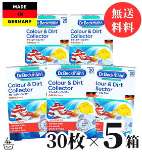 ドクターベックマン カラー&ダートコレクター 30枚入り x 5個セット / 送料無料 色移り防止シート 洗濯機 洗濯洗剤 シート状 シート ランドリーケア 色移り防止 くすみ防止 衣類 洗濯 シート