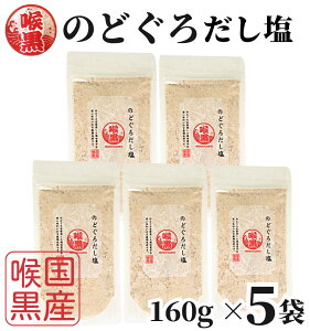 ̂ǂ낾 160g×5 /  ƎE ̂ǂ낾 ͂ ɂ ͂̐Hi  ̂ǂ mhO A ԃc o` \   a |Cg