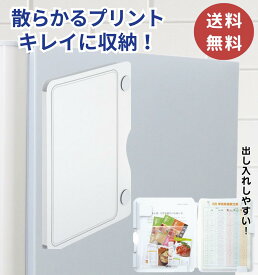 キングジム KINGJIM スキットマン 冷蔵庫ピタッとファイル A4 見開きタイプ ポケットタイプ A4変形 マグネットタイプ ホワイトボード 白 シロ マグネット付 プリント収納 冷蔵庫 メモ 伝言 献立表 給食 整理