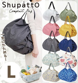 【 マーナ Shupatto 】 コンパクトバッグ L / シュパット エコバッグ 折りたたみ 買い物袋 マイバッグ ショッピングバッグ コンパクト 丈夫 しゅぱっと 折りたたみ おしゃれ シンプル 肩掛け レジ袋 おすすめ 人気 収納 大きめ 大容量 軽量 ブラック 買い物カゴ
