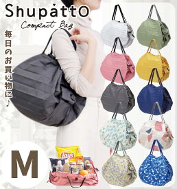 【 マーナ Shupatto 】 コンパクトバッグ M / シュパット エコバッグ 折りたたみ 買い物袋 マイバッグ ショッピングバッグ コンパクト 丈夫 しゅぱっと 折りたたみ おしゃれ シンプル 肩掛け レジ袋 おすすめ 人気 収納 大きめ 大容量 軽量 ブラック