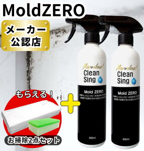 y Jr z Mold ZERO [h[ 500mL 2{Zbg  Jr JrƂ / Ԃ  C ǎ ؍  }bgX J[e t[O m  Lb` VN Jr|