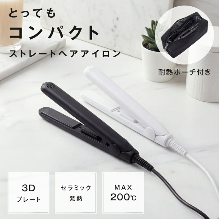 楽天市場】【クーポンで40％OFF☆店内2点購入で】ヘアアイロン 