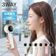 【先着500名限定！クーポンで798円】【3way・デジタル表示】 ハンディファン 2026 折り畳み式 扇風機 ハ…