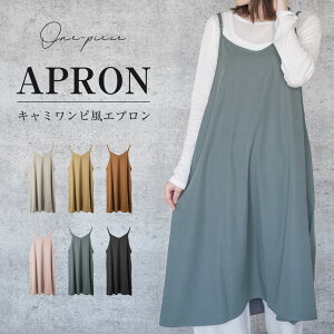 \半額どころじゃない!最大60%OFFクーポン!/ エプロン おしゃれ ワンピース 保育士 かぶるだけ 北欧 かわいい ナチュラル カフェ 無地 シンプル エステ レディース キャミソール 送料無