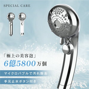 \半額どころじゃない!最大60%OFFクーポン!/ シャワーヘッド スキンケア 節水 マイクロナノバブル 高洗浄力 手元止水 うるおい 美肌 ケア 汚れ 除去 6段階モード シャワー 温 ミスト ペッ