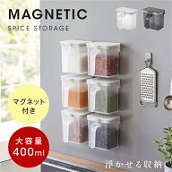 【クーポンで40％OFF★任意2点購入】【マグネット式】調味料ポット 400ml ホワイト グレー 壁面収納 密閉…