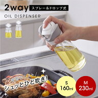 【19日20時〜MAX99％OFF★クーポン解禁】【2in1・スプレー＆注ぎ口】オイルスプレー 耐熱ガラス 160ml/23…