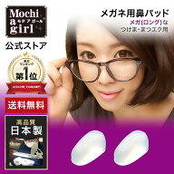 【今だけ10%OFFクーポン有】楽天1位獲得【プロもおすすめ】モチアガール(R)　メガ【売れ筋】商品！【送料…