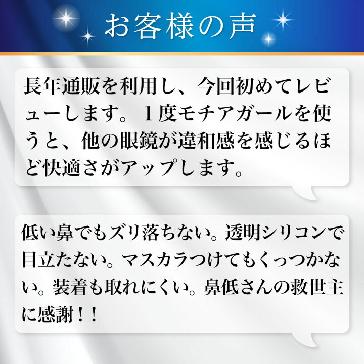 楽天市場】モチアガール(R) カバータイプ【送料無料】メガネ用鼻パッド ズレ防止 鼻パッド シリコン 鼻あて メガネ 透明 鼻盛り まめ 痛み防止 色素沈着防止 日本製 高さ調節 水洗い可能 メール便 即納 【安心のメーカー正規品】 : モチアガール 楽天市場】モチアガール(R) カバータイプ【送料無料】メガネ用鼻パッド ズレ防止 鼻パッド シリコン 鼻あて メガネ 透明 鼻盛り まめ 痛み防止 色素沈着防止 日本製 高さ調節 水洗い可能 メール便 即納 【安心のメーカー正規品】 : モチアガール