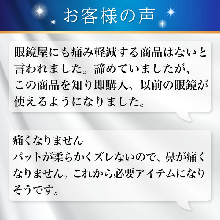 楽天市場】モチアガール(R) ナチュラルプラス 【イチオシ】商品! 【送料無料】 メガネ用鼻パッド ズレ防止 鼻パッド シリコン 鼻あて メガネ 透明 クリア 黒 鼻盛り まめ 痛み軽減 色素沈着防止 日本製 高さ調節 メール便 即納【安心のメーカー正規品】 : モチアガール 楽天市場】モチアガール(R) ナチュラルプラス 【イチオシ】商品! 【送料無料】 メガネ用鼻パッド ズレ防止 鼻パッド シリコン 鼻あて メガネ 透明 クリア 黒 鼻盛り まめ 痛み軽減 色素沈着防止 日本製 高さ調節 メール便 即納【安心のメーカー正規品】 : モチアガール