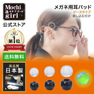 【今だけ10%OFFクーポン有】楽天1位獲得【新生活応援価格】プロもおすすめ / モチアガール 耳パッドビー…