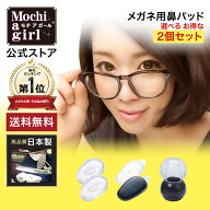 【今すぐ使える10%OFFクーポン】楽天1位獲得【プロもおすすめ】モチアガール(R) 選べる2セット入【送料無…