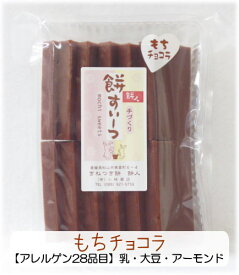 ★楽天ランキング連続第1位★●もちチョコラ500g（12枚前後）●心こもった手作りすぃーつ♪【チョコもち】