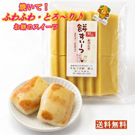 お餅のすいーつ♪●みきゃん餅500g（12枚前後）●愛媛の真面目な♪みかんのお餅【愛媛自慢のみかん】【愛媛県産もち米100％】【国産・無着色・保存料は一切使っていません】