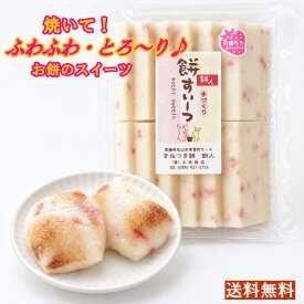 ホワイトチョコ＆苺●白雪もち500g（12枚前後）●心こもった手作りすいーつ♪ホワイトチョコ＋苺♪ベルギー産チョコ100％愛媛県産「紅ほっぺ」100％