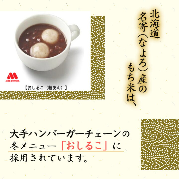 楽天市場 年末限定商品 1000円ポッキリ 切り餅 お試し９枚入り 450ｇ 海苔10枚付き 北海道名寄市ふうれん産の切り餅 白 なめらか柔らかい はくちょうもち 使用 簡易包装 ギフト 熨斗不可 ゆうパケット便でのポスト投函 サトウ 不使用 ふうれん特産館