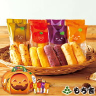 （※期日指定11月16日までお届け可）もち吉 野菜おかき ハロウィンパーティボックス【国産米100％ 4種 32…