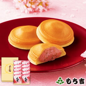 （※期日指定は3月19日までお届け可）【本社工場から直送！】えん餅 化粧箱 さくら餡（10個）