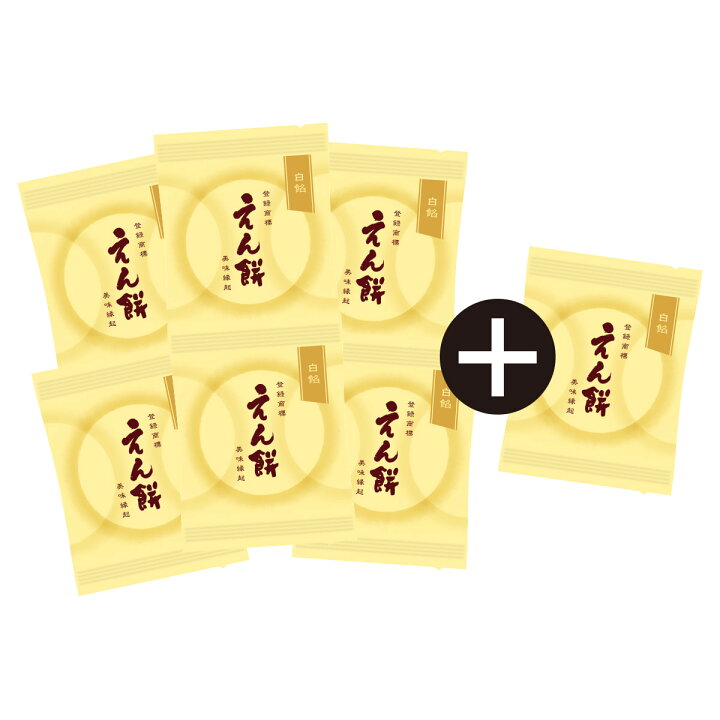 上品な もち吉 えん餅 化粧箱詰合せ 10個 theblur.org 楽天市場】【本社工場から直送!】もち吉 えん餅 ご家庭用箱 白餡(6個+1個) : おせんべい・おかきの老舗 もち吉