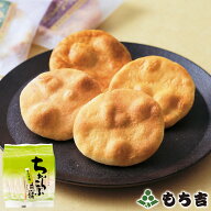 もち吉 ちからこぶ煎餅 詰替パック サラダ味【国産米100％ 10枚】【楽天マラソン期間中エントリーでポイ…