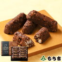 もち吉 あられクランチチョコ 大箱（20本）【国産米100％】【楽天スーパーSALE期間中2つのエントリーでポイント最大15…