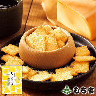 もち吉 ちーずチップ 袋入り（20g×8袋）【国産米100％】