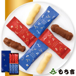 もち吉 ちょこあられ ギフトセット 2種詰合せ 小箱【国産米100% 16本 箱】