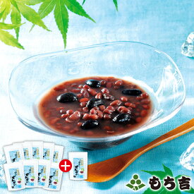 （※期日指定8月31日までお届け可）もち吉 冷やしぜんざいおまとめセット（9袋＋1袋）
