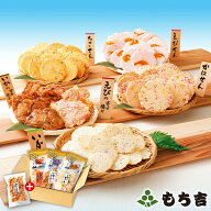 （※期日指定7月31日までお届け可）【海鮮せんべいシリーズ】もち吉 海鮮でらうまセット（6袋＋1袋）