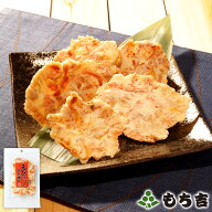 （※期日指定7月31日までお届け可）【海鮮せんべいシリーズ】もち吉 えびの寄せ揚げ（33g）【楽天スーパ…
