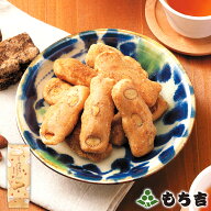 もち吉 ふんわりアーモンド 黒糖味（18本）【国産米100％】