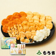 【送料無料】もち吉 特撰詰合せ 豊穣乃里【国産米100％ 8種36袋 缶】【楽ギフ_のし】【楽ギフ_のし宛書】…