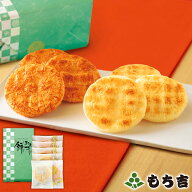 もち吉 餅のおまつり 化粧箱【国産米100％ 8枚】【楽天スーパーSALE期間中エントリーでポイント5倍】