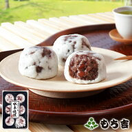 （※期日指定4月30日までお届け可）【数量限定】もち吉 水車饅頭 袋入り（6個）(お届け時間指定のみ必須)…