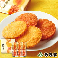 もち吉 太陽の輝き 詰合せ 小缶（24枚）【国産米100％ 缶】【楽ギフ_のし】【楽ギフ_のし宛書】【楽ギフ_…