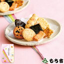 もち吉 てのひら日記 詰替パック 大袋【国産米100％ 20袋】【楽天マラソン期間中エントリーでポイント5倍】