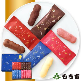 （※期日指定2月14日までお届け可）もち吉 ちょこあられ ギフトセット 中缶 〜バレンタインシール付【国産米100％ 4種28本】